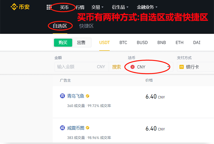 怎样简单购买比特币BTC？新手在哪些平台能买到比特币BTC？ - php中文网